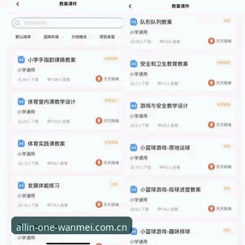 完美体育官方App安装全流程详解：从下载到使用的技术评测