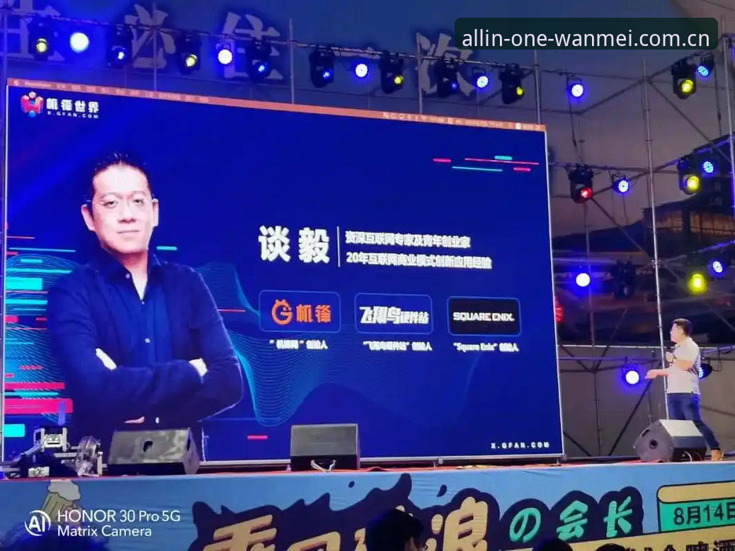 资深用户揭秘：完美体育官网注册推荐与平台使用心得