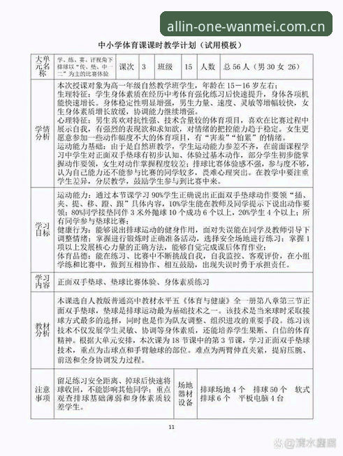 完美体育平台安全性深度评测：从用户反馈到技术细节的全面分析
