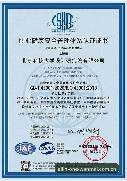 完美体育平台安全评估实用指南：从下载到使用的完整保障体系